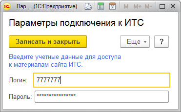 ИТС параметры подключения