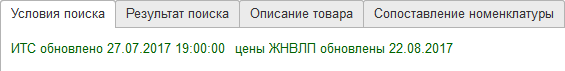 ИТС успешная аутентификация
