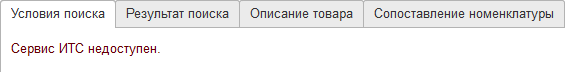 ИТС успешная аутентификация